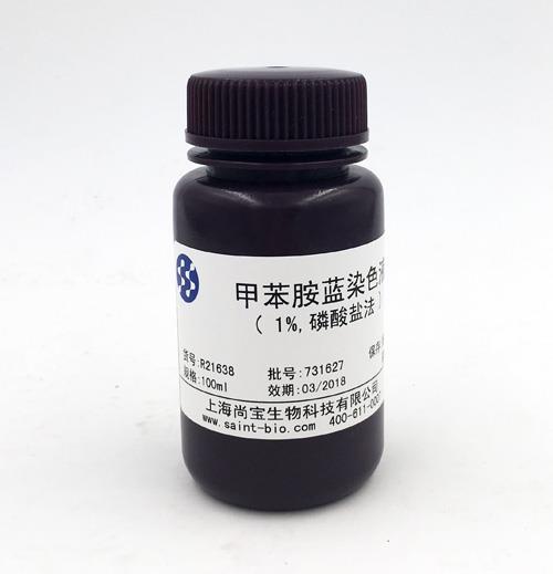 甲苯胺藍染色液（1%，磷酸鹽法）