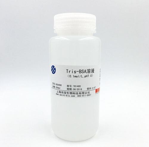 Tris-BSA溶液（0.1M，pH=7.0）