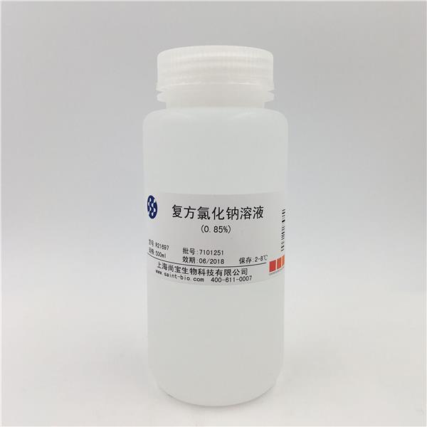 復方氯化鈉溶液（0.85%）