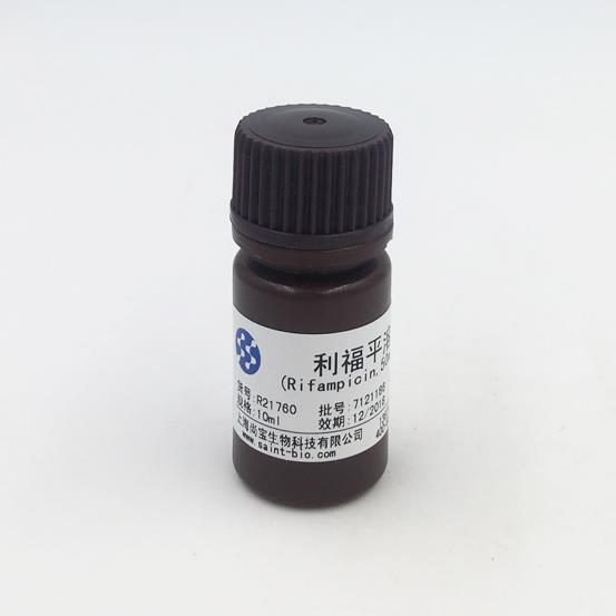 利福平溶液（Rifampicin，50mg/ml）