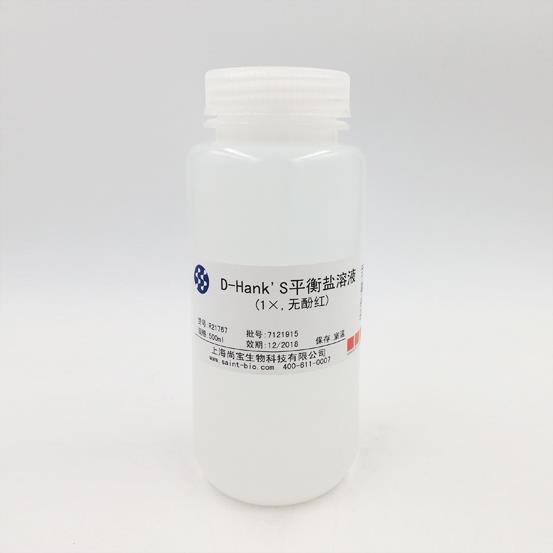 D-Hank’s平衡鹽溶液（1×，無酚紅）