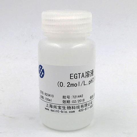EGTA溶液（0.2M，pH=7.0）