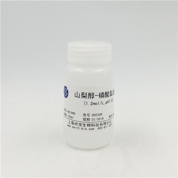 山梨醇-磷酸鹽溶液（1.2M，pH=7.5）