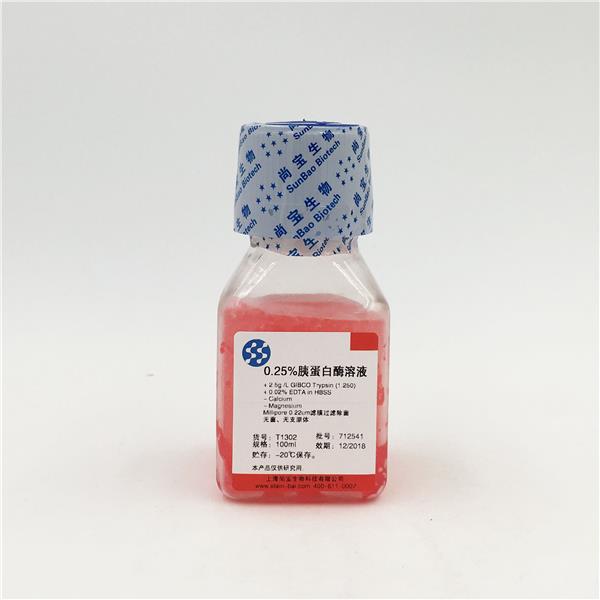 胰蛋白酶溶液（0.25%，無菌）
